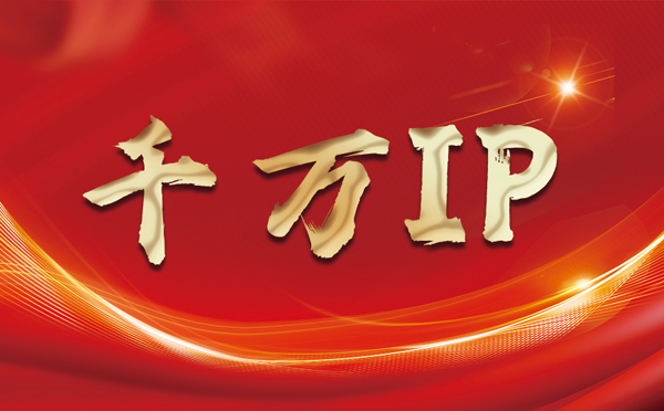 【迁安市代理IP】什么是静态IP？静态静态IP都能用来干什么？